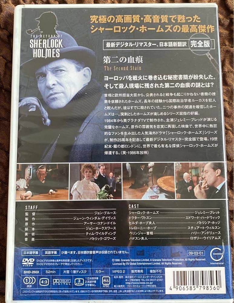 【中古】 シャーロック・ホームズの帰還 2 －プライオリ・スクールー / キープ 中古】 シャーロック・ホームズの帰還 2 －プライオリ